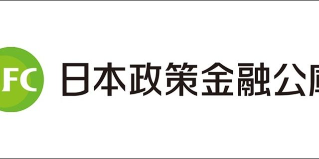 日本政策金融金庫