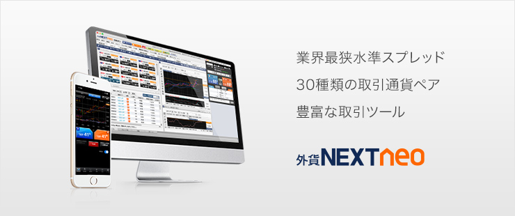 外為どっとコム