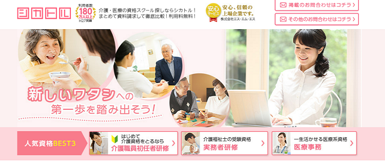 介護職の一人暮らし